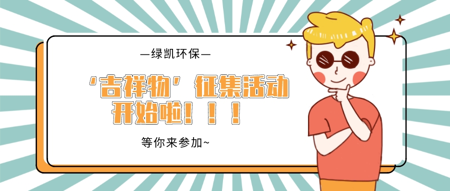 綠凱