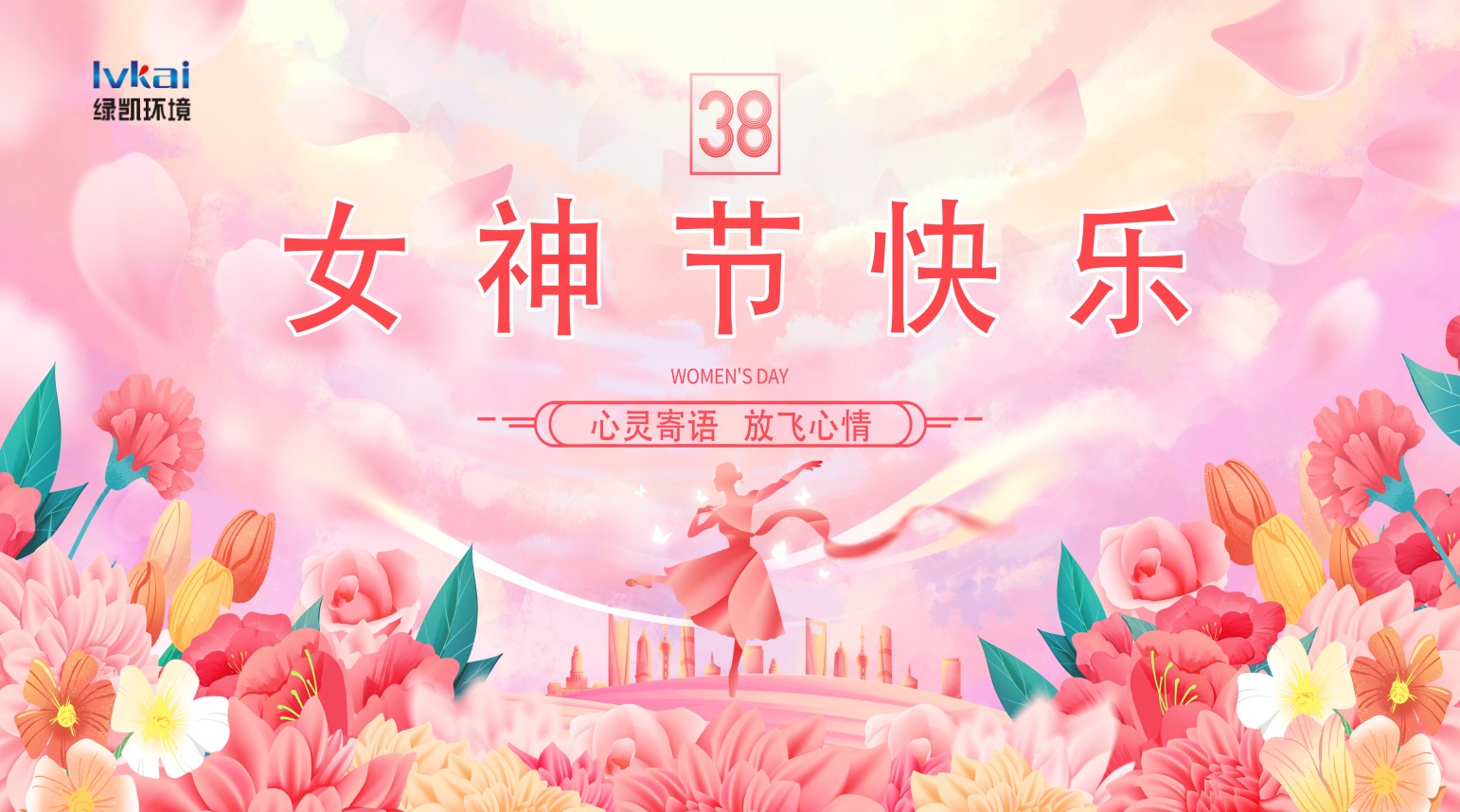 綠凱